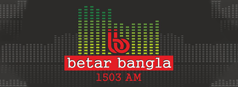logo Betar Bangla