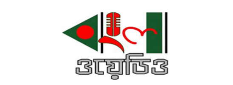logo Bangla Wadio