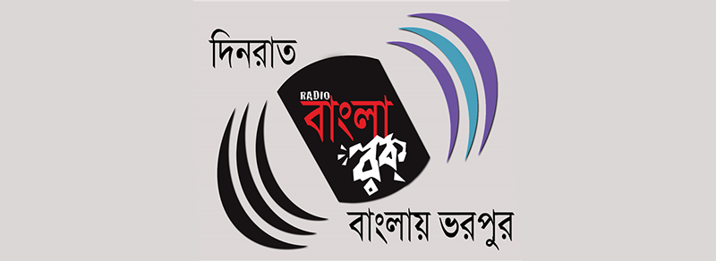 logo Radio Bangla Rock