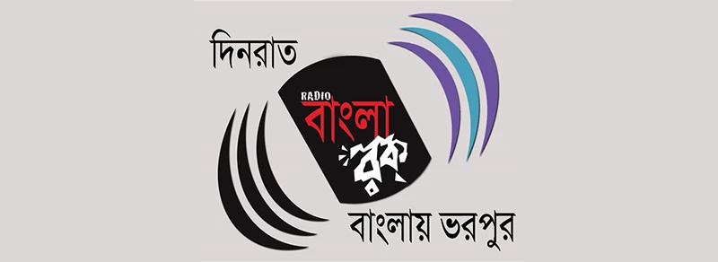 Radio Bangla Rock