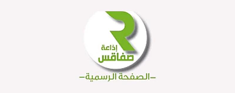 logo Radio Sfax