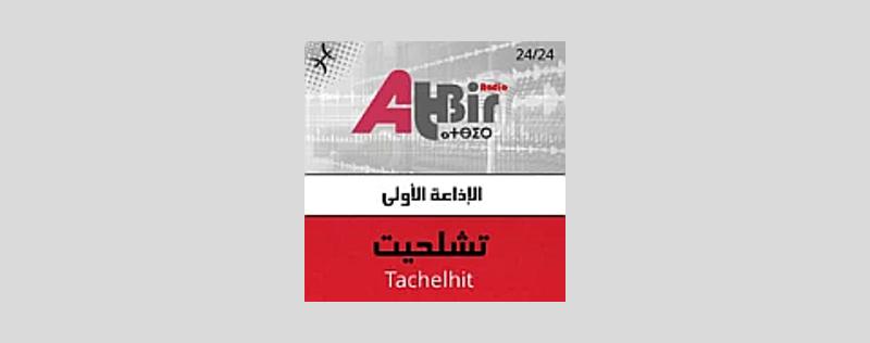 Radio Atbir