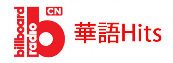 logo Billboard Radio China