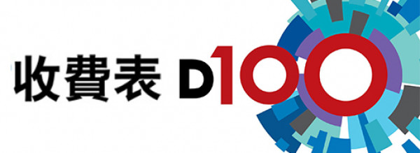 logo D100 Radio