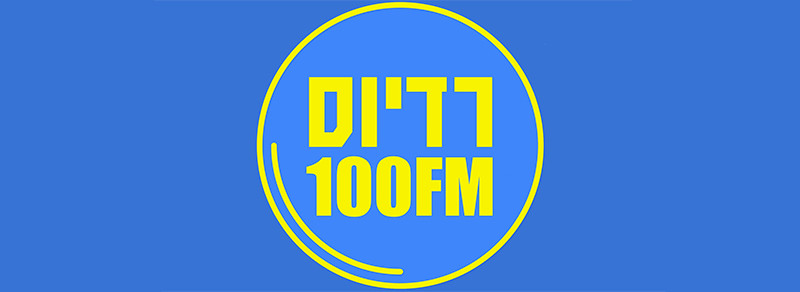 logo FM 100 רדיוס