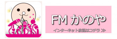logo おおすみFMネットワーク