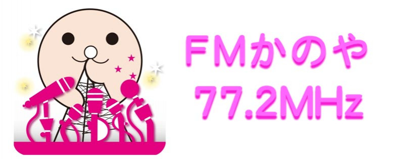 logo おおすみFMネットワーク