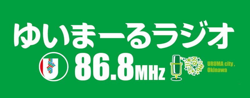 logo FMうるま