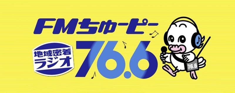 logo FMちゅーピー