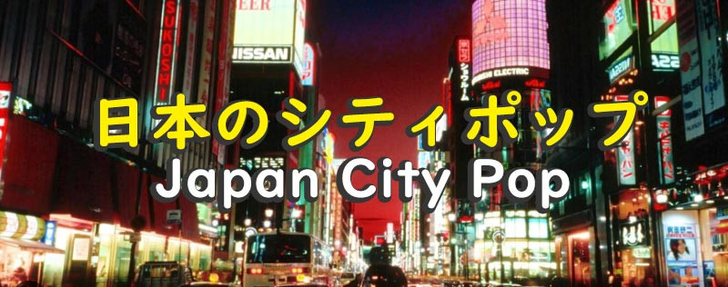 logo 日本のシティポップ