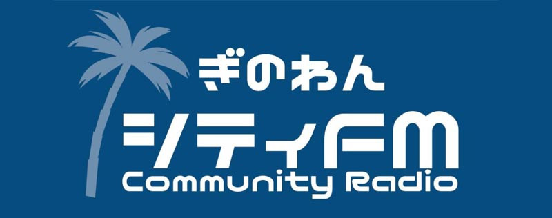 logo ぎのわんシティFM