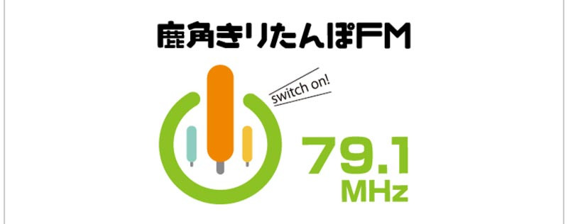 logo 鹿角きりたんぽFM