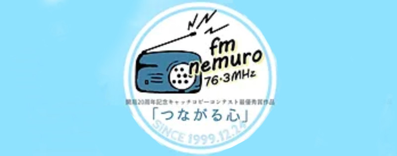 logo FMねむろ