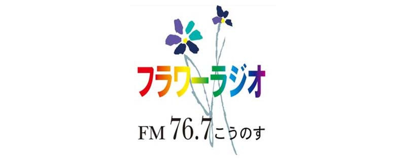 logo フラワーラジオ