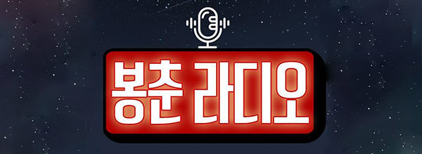 MBC 표준FM