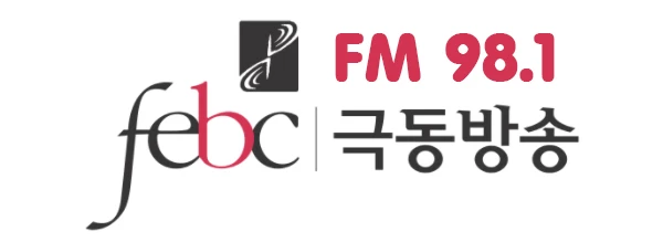 창원극동방송 FM 라디오 FM