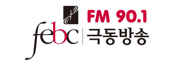 logo 영동극동방송 FM 라디오 FM
