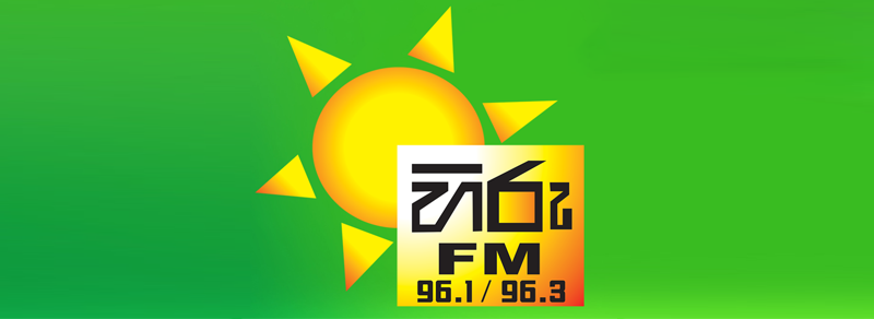 logo ABC Hiru FM
