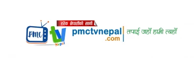 Radio PMC Nepal