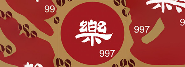 logo 愛樂電台