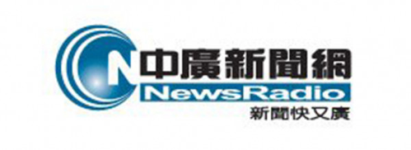 logo 中廣新聞網