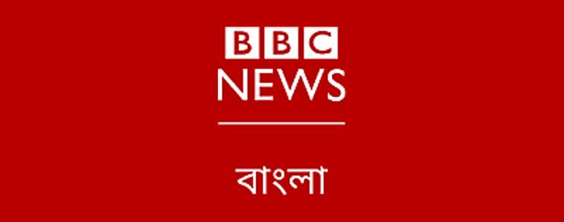 logo BBC Bangla