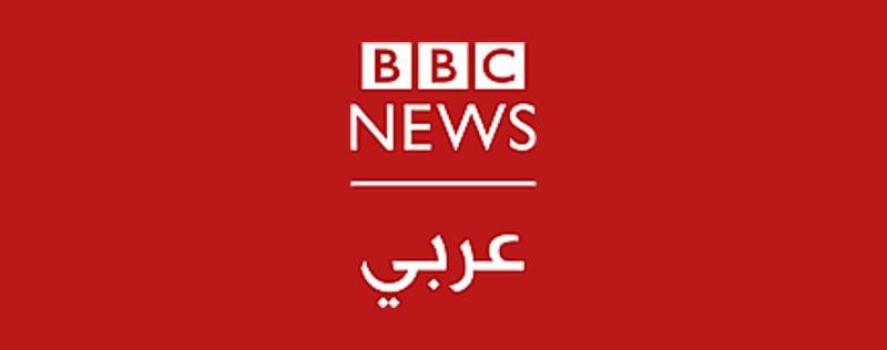 logo BBC Arabic Radio